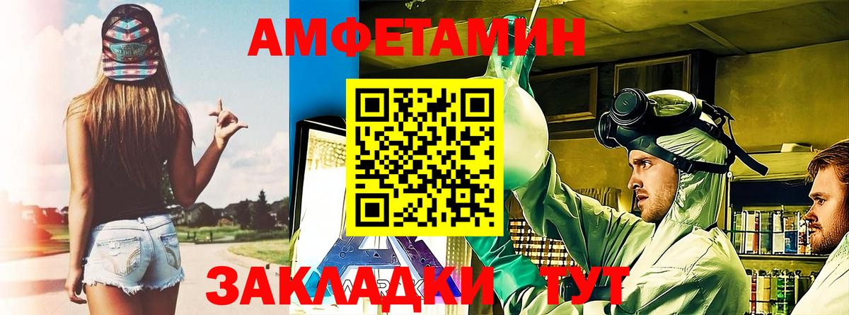 Амфетамин  Амфетамин Розовый  АМФ  Калуга  Вход с VPN 