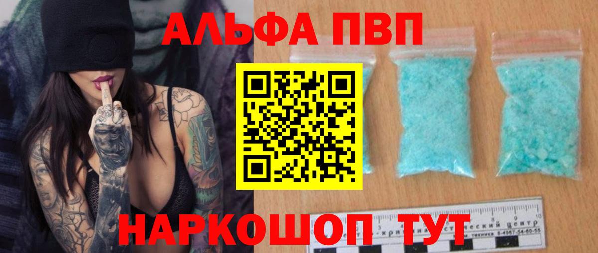 А ПВП Соль Калуга