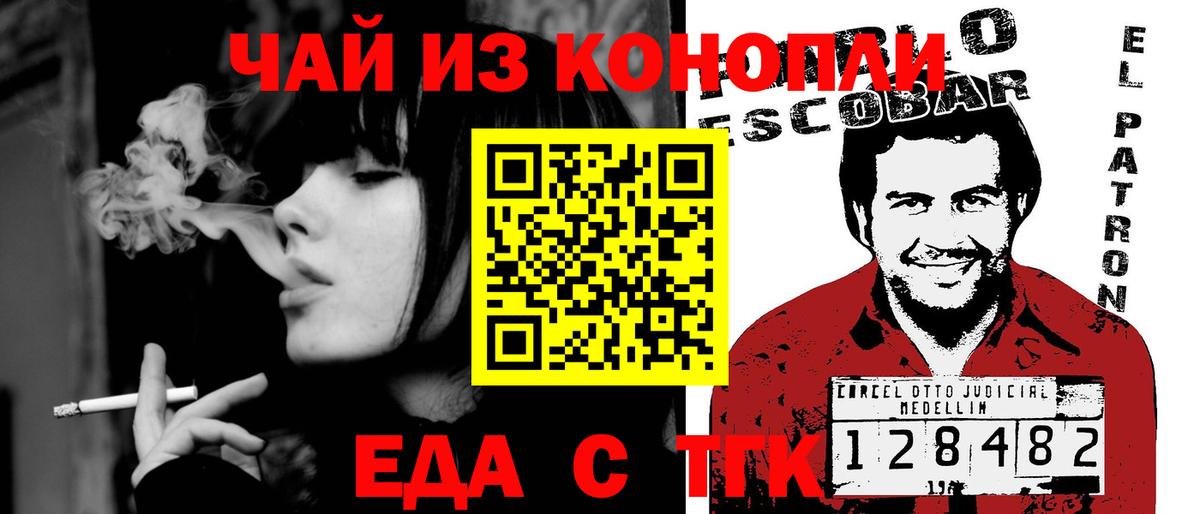 Canna-Cookies марихуана  Вход с VPN  Калуга 