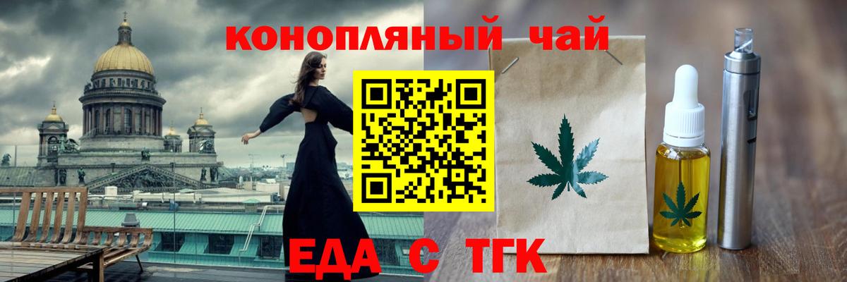 Еда ТГК конопля Калуга