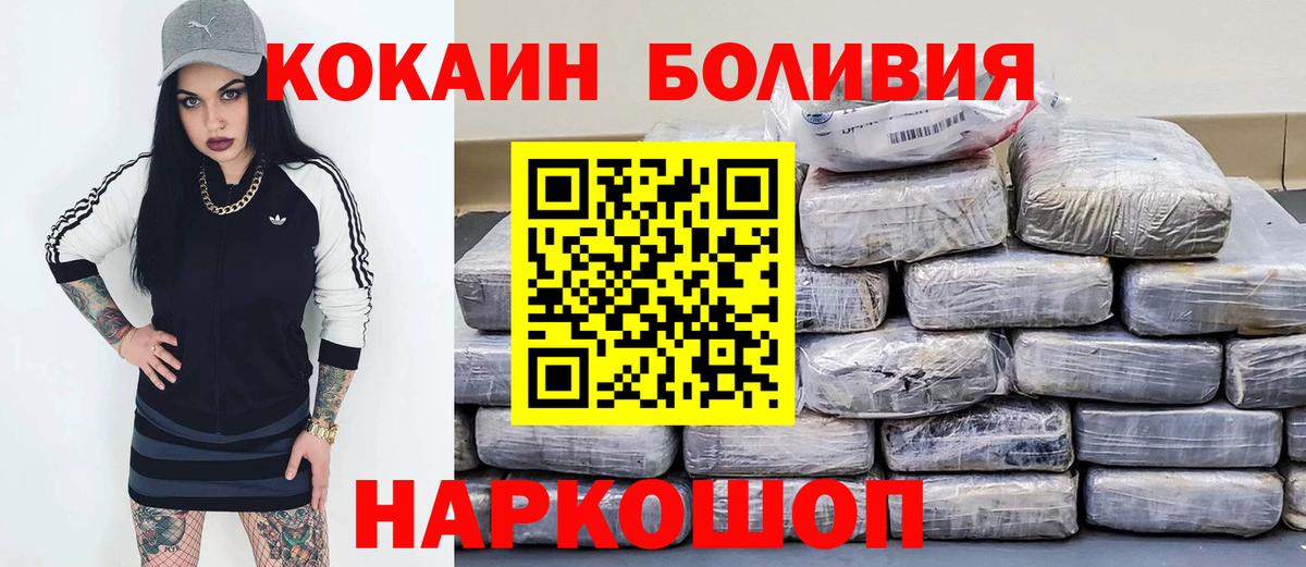 Калуга  КОКАИН Боливия  Вход с VPN  Кокаин FishScale 