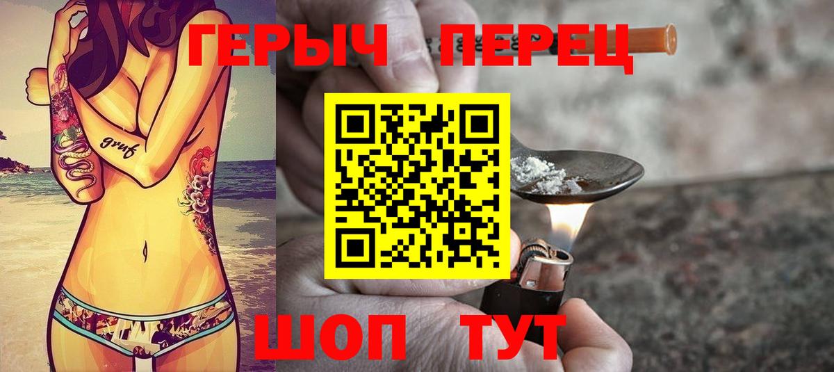 ГЕРОИН Heroin Калуга