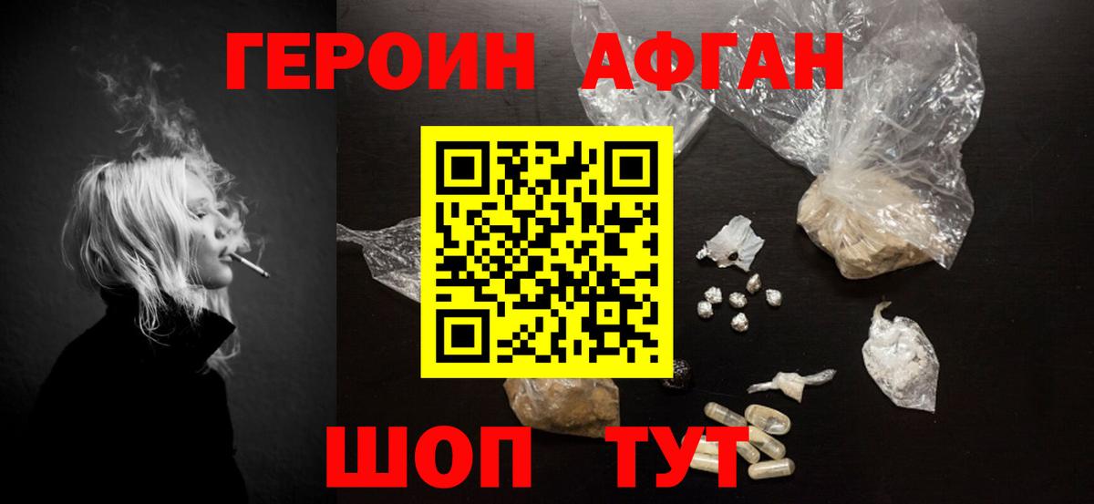 Героин VHQ  Вход с VPN  Калуга 