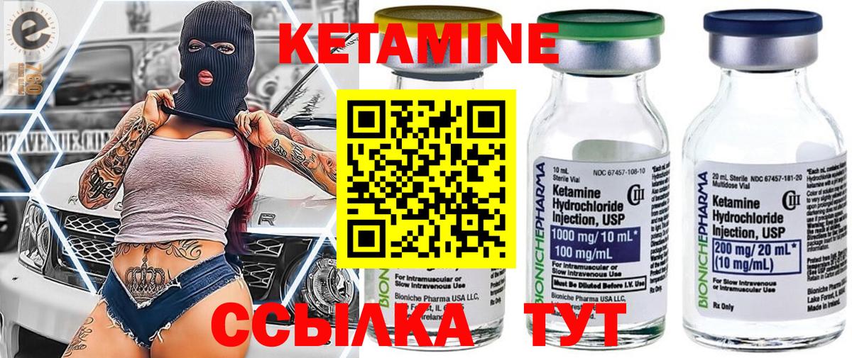 Калуга  Кетамин ketamine  Вход с VPN 