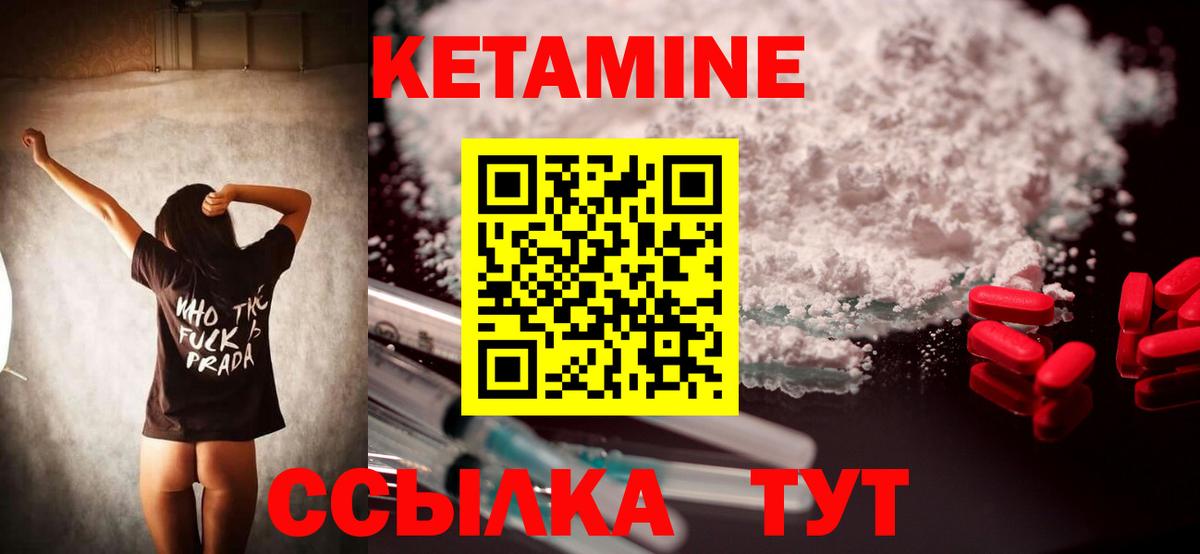 Кетамин VHQ Калуга