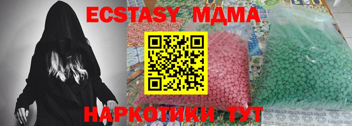 MDMA молли  Вход с VPN  Калуга  MDMA Molly 