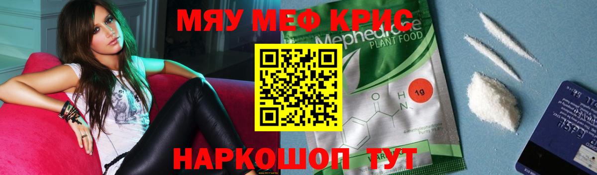 МЕФ  Меф кристаллы  Мефедрон  Калуга  Вход с VPN  Меф mephedrone 