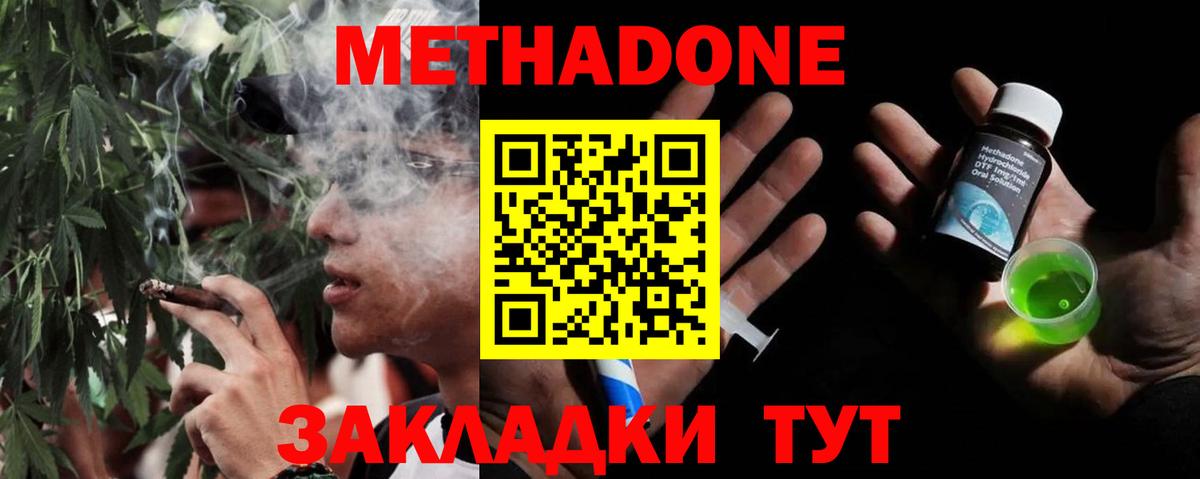мега сайт  Вход с VPN  Метадон кристалл  Калуга  МЕТАДОН белоснежный 