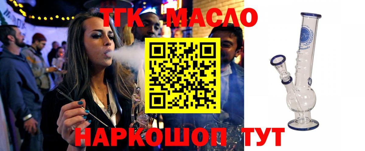 закладки  Дистиллят ТГК вейп  Калуга  Вход с VPN  Дистиллят ТГК гашишное масло 